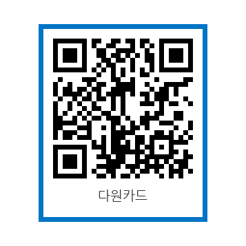 다원 QR