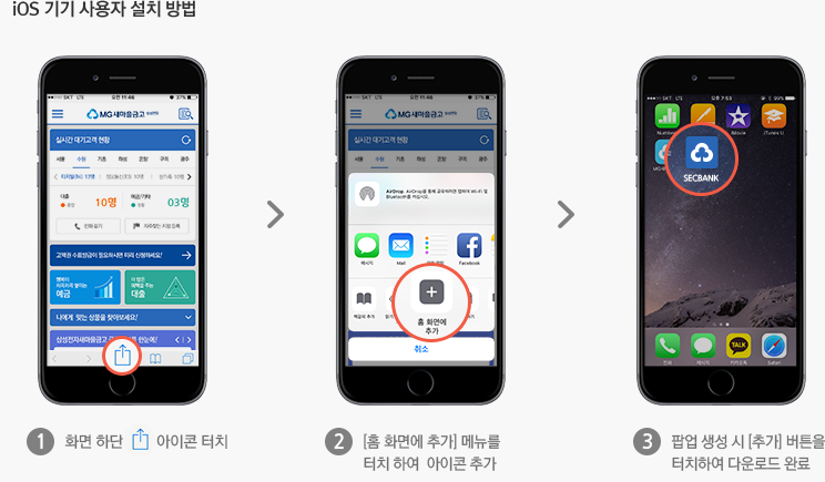 IOS 기기 상용자 설치 방법