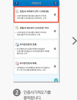 2. 인증서가져오기를 클릭합니다.