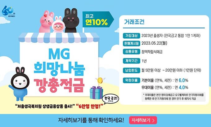 MG희망나눔