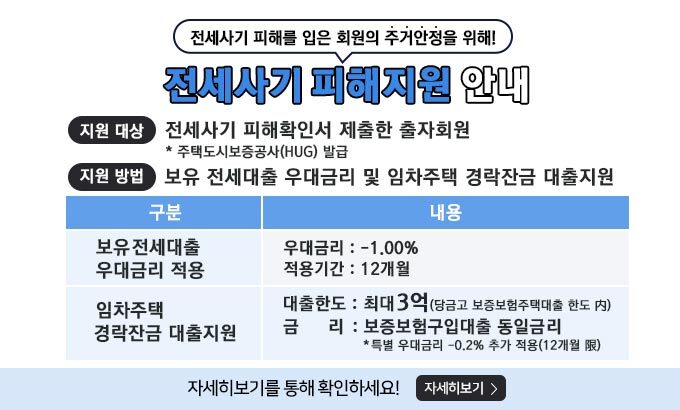 전세사기